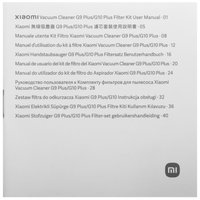 Комплект фильтров Xiaomi B207-LX