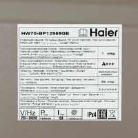 Стиральная машина Haier HW70-BP12959GE золотистый
