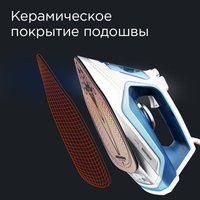 Утюг REDMOND RI-C284 голубой