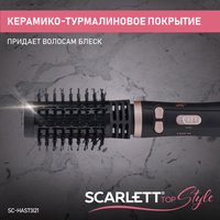 Фен-щетка Scarlett SC-HAS73I21 черный/золотистый