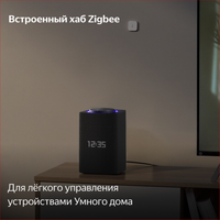 Умная колонка Яндекс Станция Макс черный