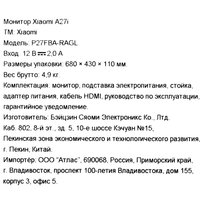 27" Монитор Xiaomi A27i черный