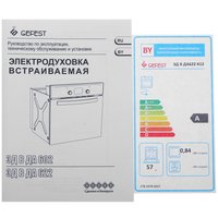 Электрический духовой шкаф Gefest ДА 622 К12 белый