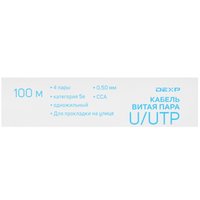 Витая пара DEXP TPUUTPO100B05m