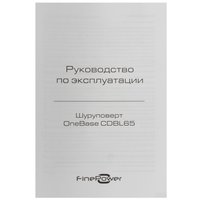 Дрель-шуруповерт FinePower OneBase CDBL65 OneBase20