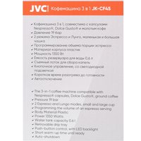 Кофеварка капельная JVC JK-CF45 черный