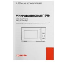 Mikroto'lqinli pech Toshiba MW3-AM25PFI(MG) kulrang