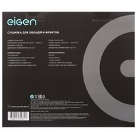 Сушилка для овощей и фруктов Eigen Suna ED01 серый