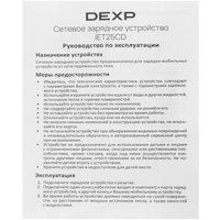 DEXP GaN SuperSlim IET25CD