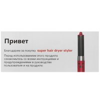 Мультистайлер SenCiciMen Super hair Styler синий