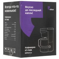 Кофеварка капельная Kitfort КТ-7486 черный
