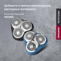 Электробритва РЕДМОНД S4901
