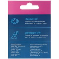 Комплект светодиодных ламп Космос LED12wGX5330C_10