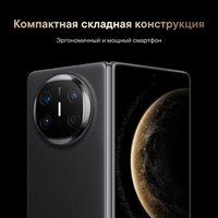 7.93" Smartphone HUAWEI Mate X6 512 GB black