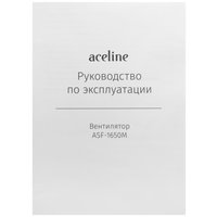 Вентилятор Aceline ASF-1650M  белый