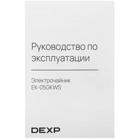 Электрочайник DEXP EK-05GKWS серебристый