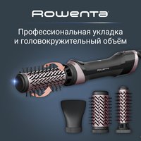 Фен-щетка Rowenta Brush Activ UB9535 черный
