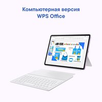 11.5" Планшет HUAWEI MatePad 11.5 (2025) Wi-Fi 256 ГБ фиолетовый + клавиатура + чехол