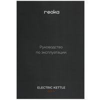 Электрочайник Reoka RKEK-14 черный