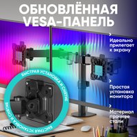 Крепление для мониторов ONKRON D221E
