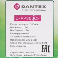 Очиститель воздуха Dantex D-AP300CF белый