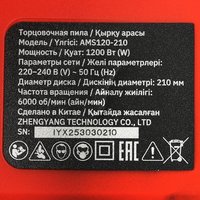 Торцовочная пила  Aceline AMS120-210