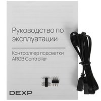 Контроллер подсветки DEXP ARGB Controller