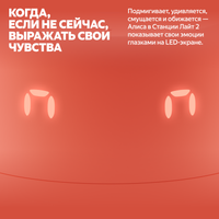 Умная колонка Яндекс Станция Лайт 2 оранжевый