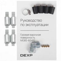 Газовая варочная поверхность DEXP MGBS-604B2