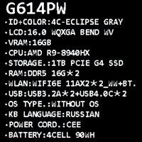 16" Ноутбук ASUS ROG Strix G614PW-TS119 белый