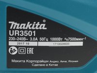 Триммер электрический Makita UR3501