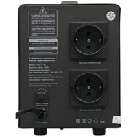 Стабилизатор напряжения DEXP R-720