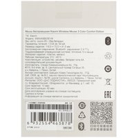 Мышь беспроводная Xiaomi Wireless Mouse 3 Color Comfort Edition [BHR06JJCN] белый