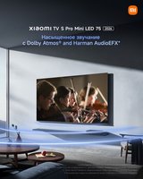 75" (190 см) Телевизор Xiaomi TV S Pro Mini LED 75 2026 черный