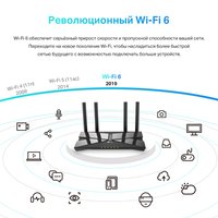 Wi-Fi router TP-Link Archer AX1500