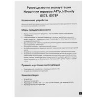 Simli quloqchinlar A4Tech Bloody G573  qora 2022