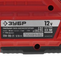 Сабельная пила Зубр СПЛ-125-21 С1-12 12V