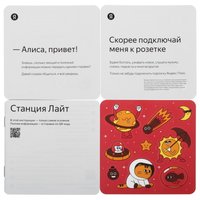 Умная колонка Яндекс Станция Лайт 2 оранжевый
