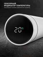 Thermos TalleR Оливер TR-22431 white
