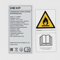 Кондиционер настенный сплит-система DEXP AC-KMD9INV белый