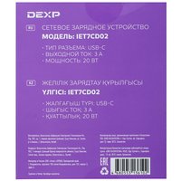 Сетевое зарядное устройство DEXP IET7CD02 черный