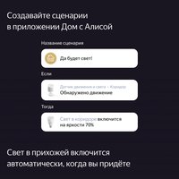 Датчик Яндекс YNDX-00522