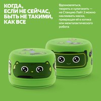 Умная колонка Яндекс Станция Лайт 2 (без часов) зеленый