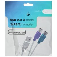 Кабель DEXP PS/2 x2 - USB Type-A белый 0.3 м