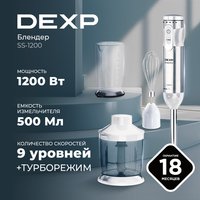 Блендер погружной DEXP SS-1200 серебристый