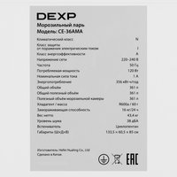 Морозильный ларь DEXP CE-36AMA белый