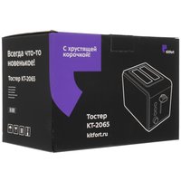 Тостер Kitfort КТ-2065 черный
