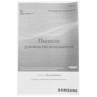 Пылесос  Samsung SC8876 черный