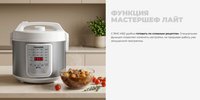 Мультиварка РЕДМОНД RMC-M52 белый