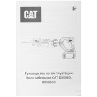 Сабельная пила CAT DX5060 1 for All 18V